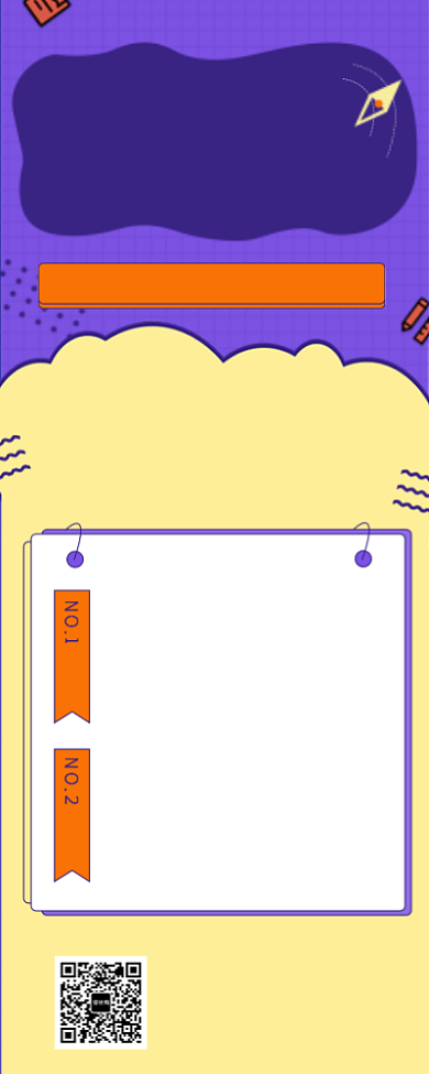 出国留学小白指南海报背景