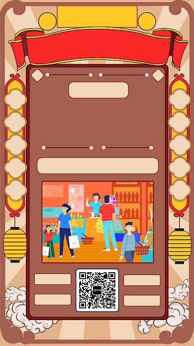 双十一狂欢购长图海报背景