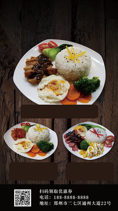 单人套餐促销手机海报背景