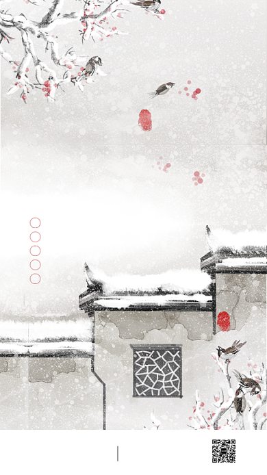 传统中国风大雪节气手机海报模板背景