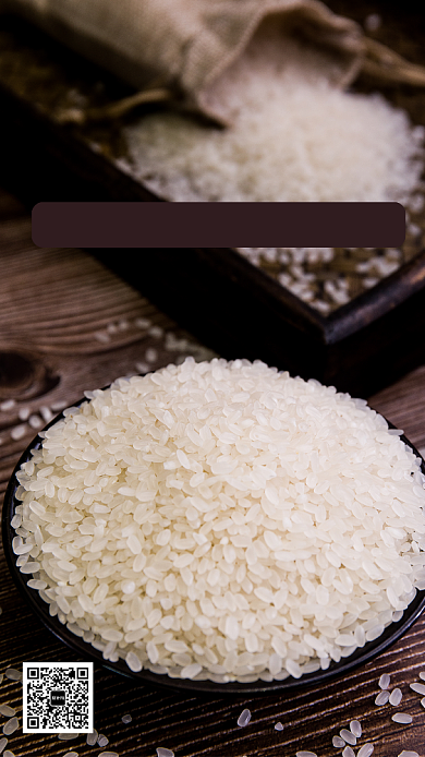 大米宣传手机海报背景