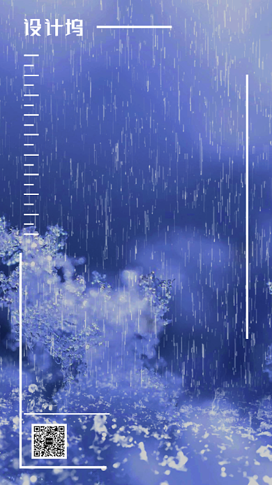 蓝色调冷空气来袭手机宣传海报背景