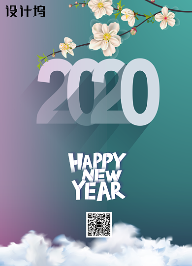 2020元旦节日快乐海报背景