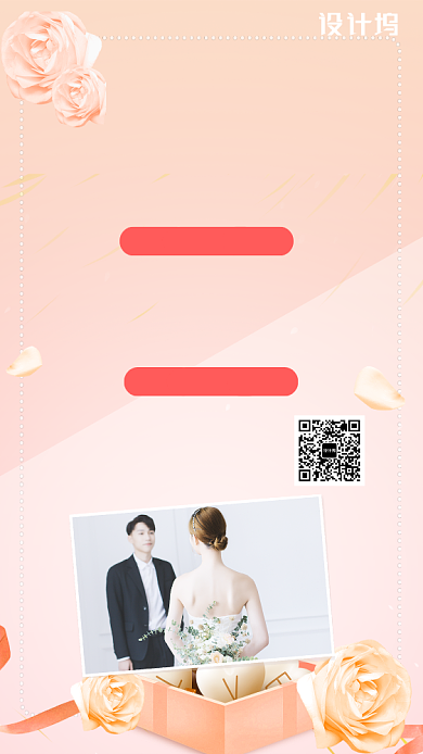 情侣晒照促销活动海报卡通风格背景