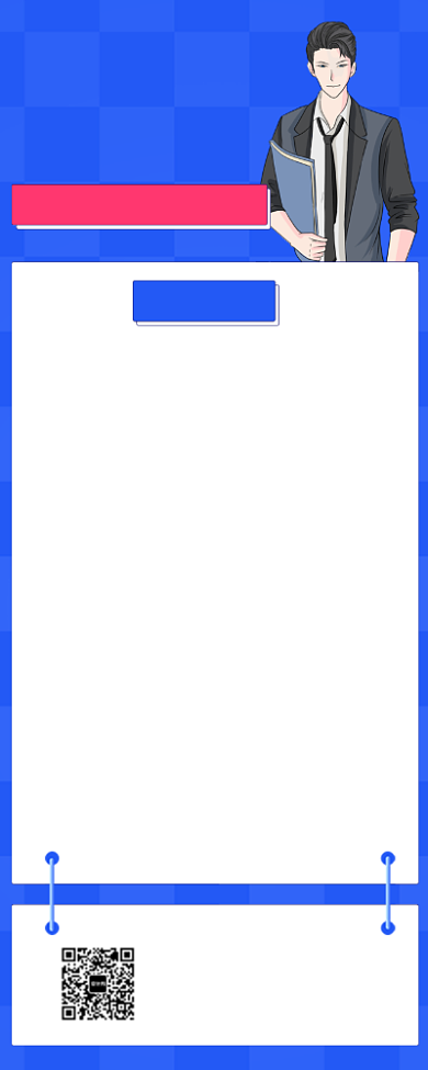 蓝色招聘海报背景