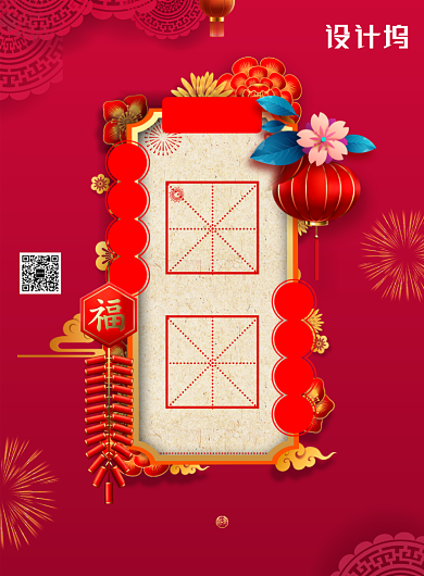 新年签系列愿望精致海报背景