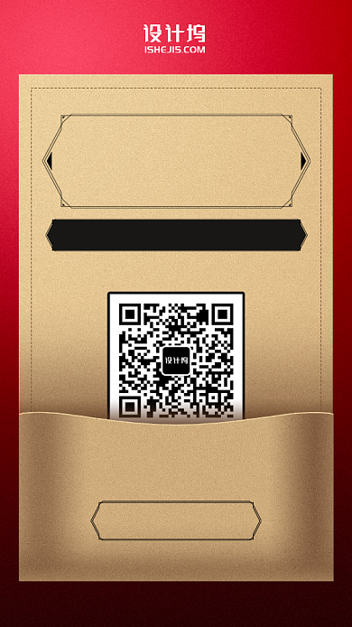 高端大气红色优惠券促销手机海报背景