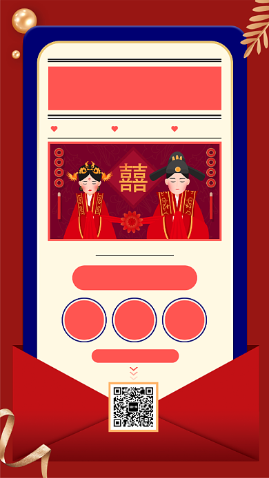 红色婚庆公司宣传手机海报背景