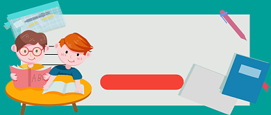 期末复习指南手机首图背景