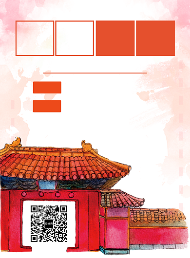 红色简约北京游海报背景