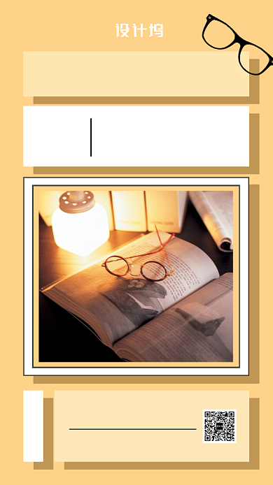 世界扫盲日科普宣传海报背景