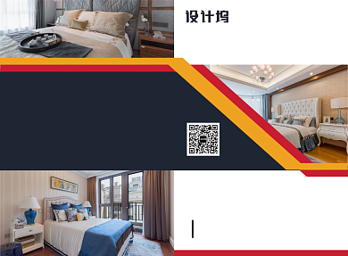 室内装修宣传广告印刷二折页背景