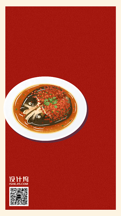 剁椒鱼头餐饮美食盛宴红色手机海报背景