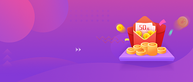 会员送红包促销紫色梦幻新媒体配图背景