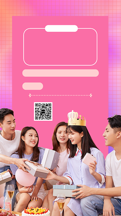 生日聚会邀请函手机海报背景