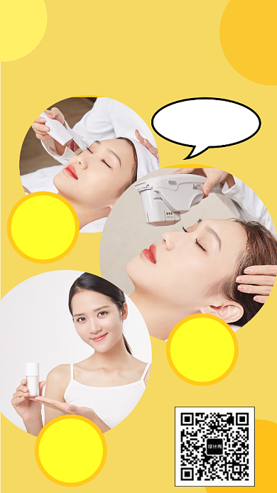 年底美容推荐手机海报背景