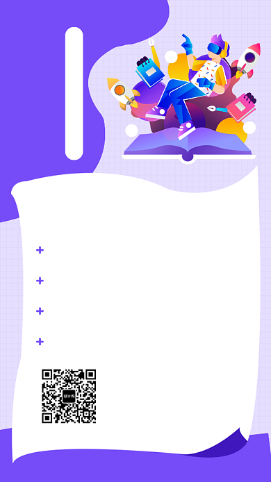 紫色时尚简约优惠商品促销手机海报模板背景