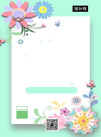 清新文艺简约冬季新品促销印刷海报模板背景