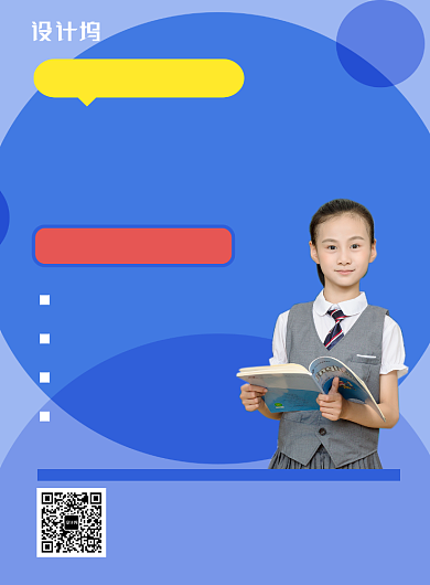 蓝色简约英语培训机构诚邀加盟海报背景