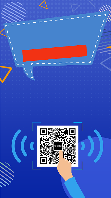 扫码有礼送礼海报背景