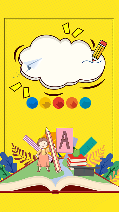 卡通校园可爱英语培训班手机海报背景