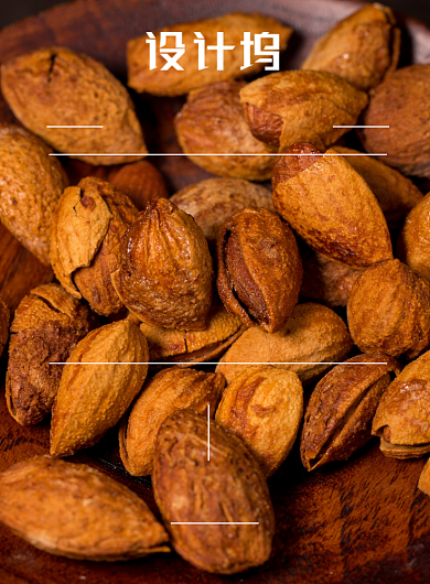 激情盛夏坚果盛宴宣传海报背景