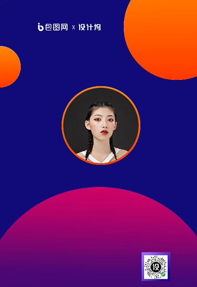 包图三周年邀请函背景