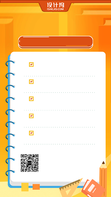 阅读训练营任务卡手机海报背景