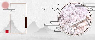 大寒节气公众号首图背景