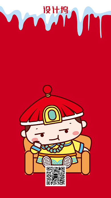 创意表情包降温海报背景