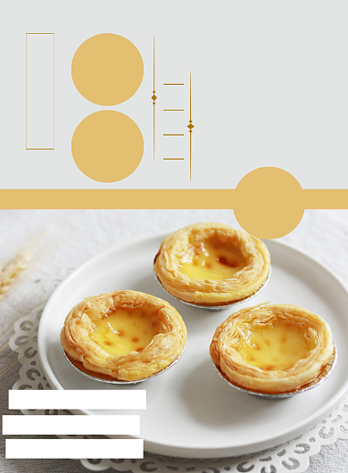 休闲美食蛋挞印刷海报模板背景