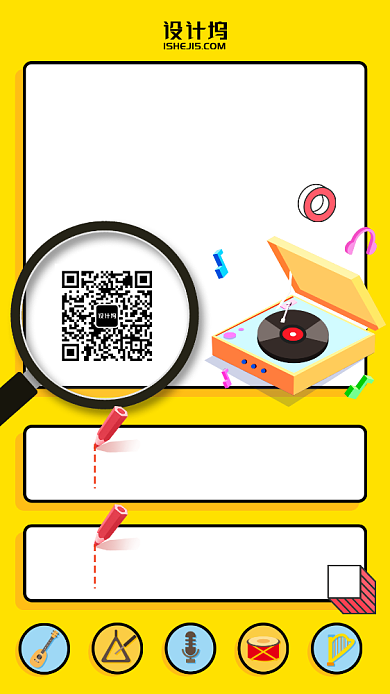 寒假乐器班卡通开班活动手机海报背景