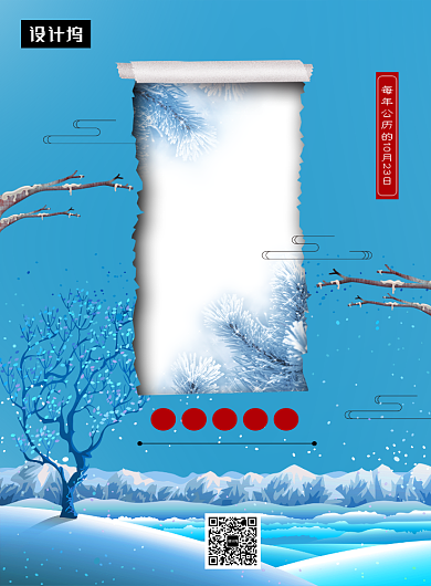 蓝色清新简约立冬传统节气印刷海报模板背景