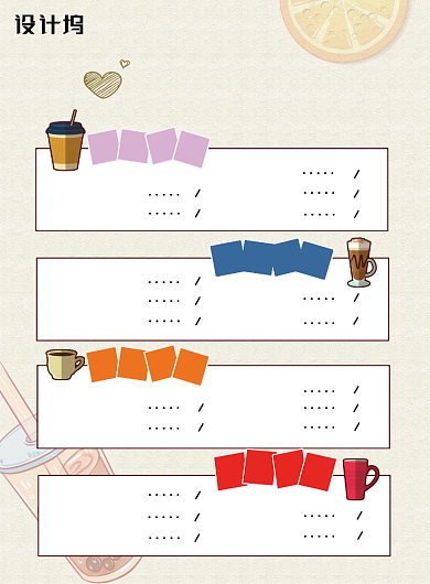 小清新奶茶饮品店价目表彩单印刷海报背景