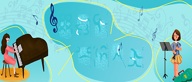 湖蓝卡通简约公众号首图背景