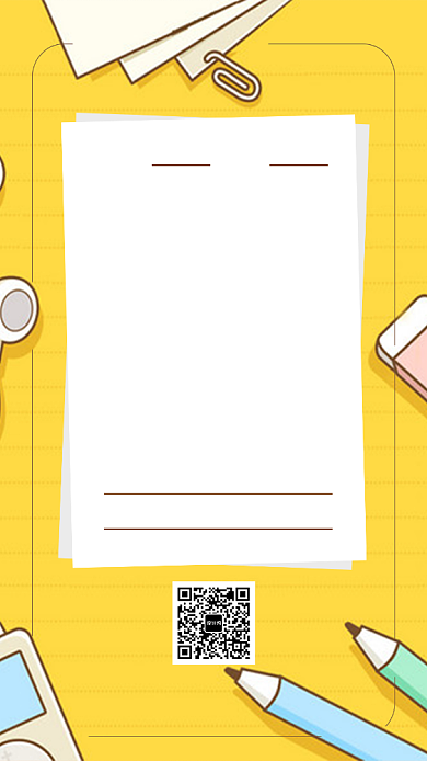 超前网站宣传考试试卷形式创意手机海报背景