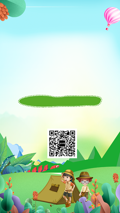 创意卡通暑期夏令营海报背景