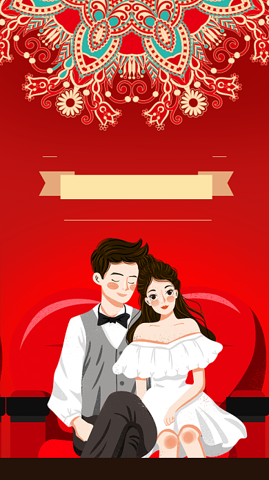 喜庆婚礼结婚邀请函手机海报背景
