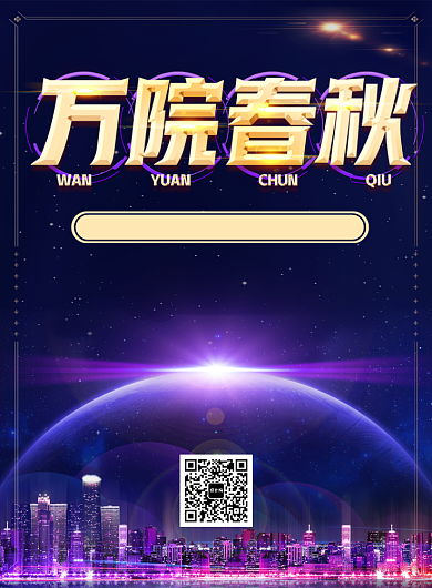 紫色大气房地产宣传促销印刷海报背景