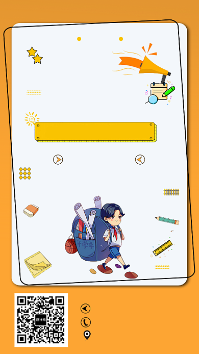 MBE风格开学大促销手机海报背景