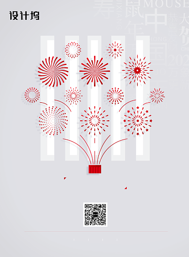 鼠年放鞭炮新年系列海报背景
