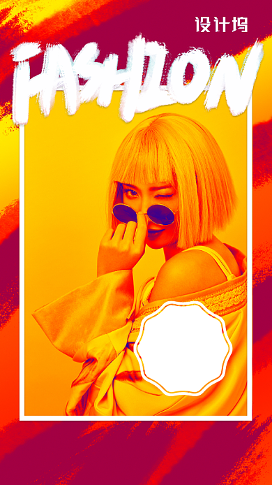 波普时尚穿搭新品上架海报背景