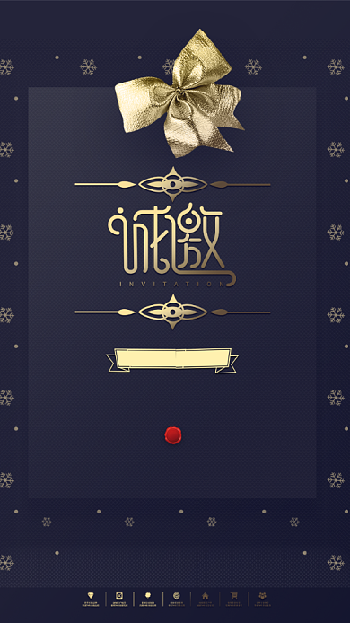 金色创意大气高端邀请函背景