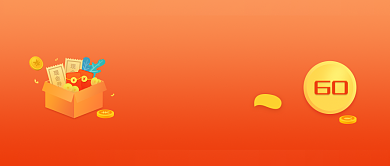 橙色渐变潮流理财活动公众号首图背景