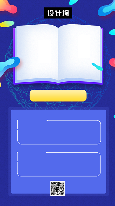 紫色时尚简约校园招聘手机海报模板背景