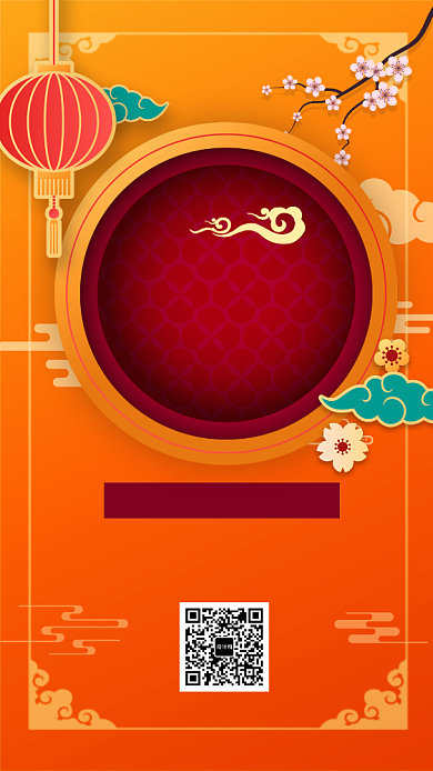 中国风尾牙宴预定手机海报背景