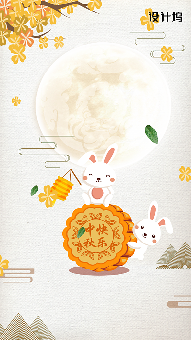 手绘卡通可爱中秋节促销海报背景