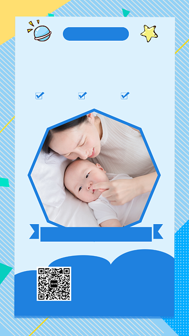时尚育儿宝典手机海报背景