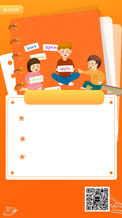 橙色少儿英语培训教育手机海报背景