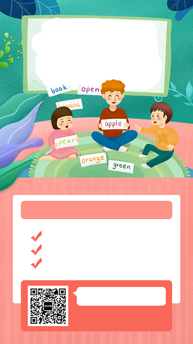 绿色儿童英语口语培训教育手机海报背景